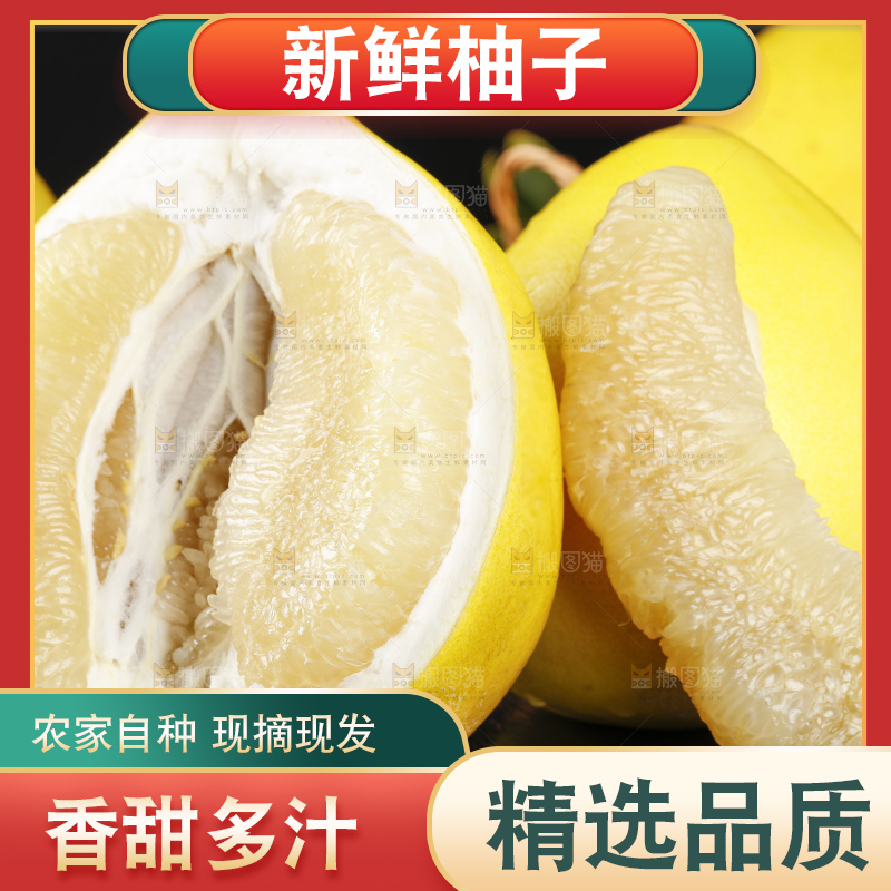 石板上的福建白肉蜜柚