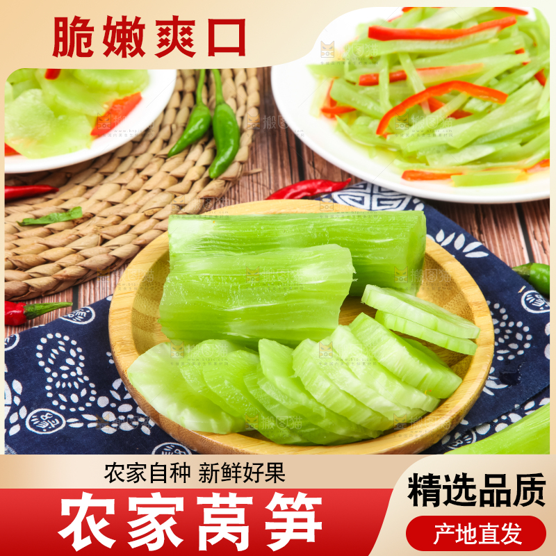 盘子里的莴苣笋