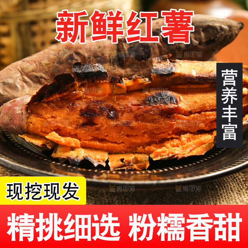 盘子里的红心蜜薯