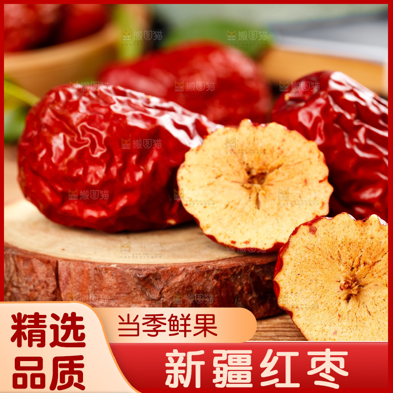 木板上摆放着干红枣