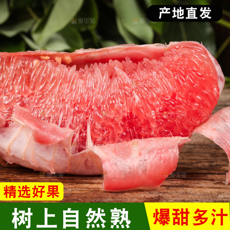 木板上放着红心柚