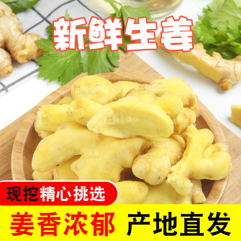盘子里装着云南小黄姜