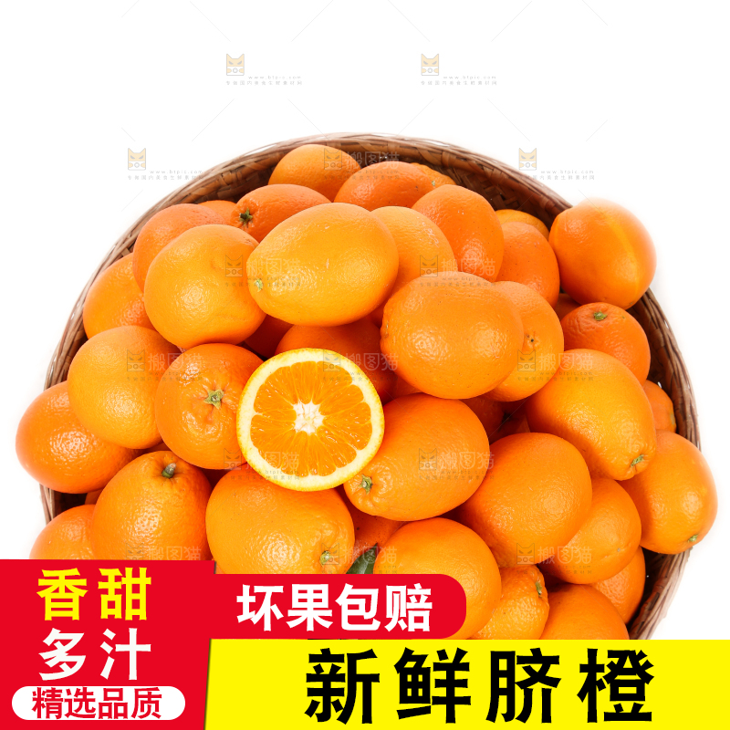 篮子里装着赣南脐橙