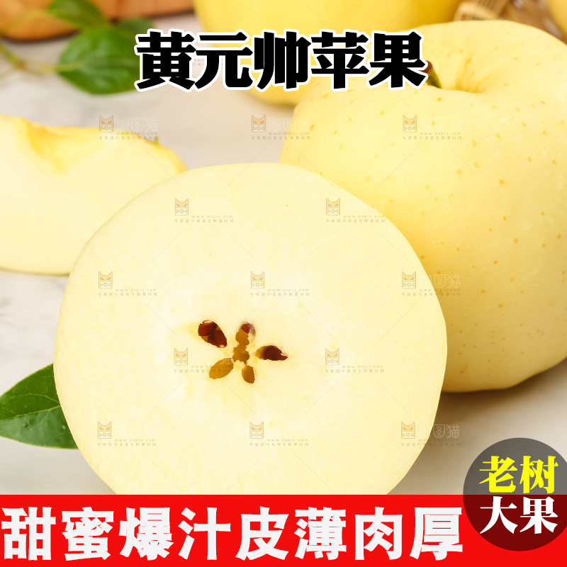 石板上放着粉面黄金帅