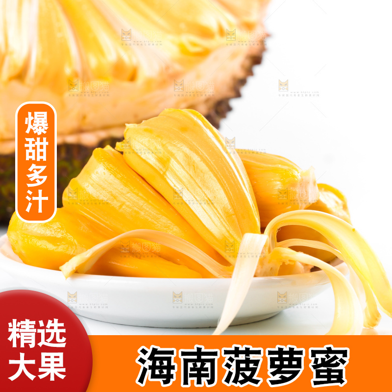 碟子里装着越南菠萝蜜