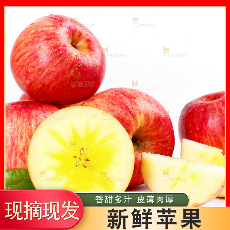 白底上放着阿克苏冰糖心苹果