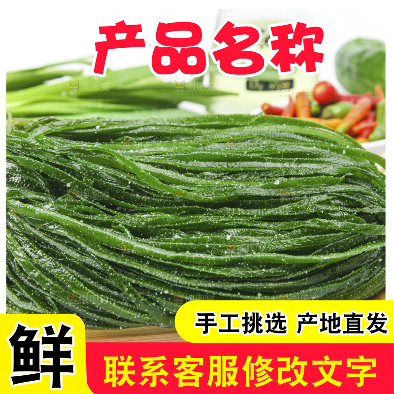 白格子底上放着荣成盐渍海带