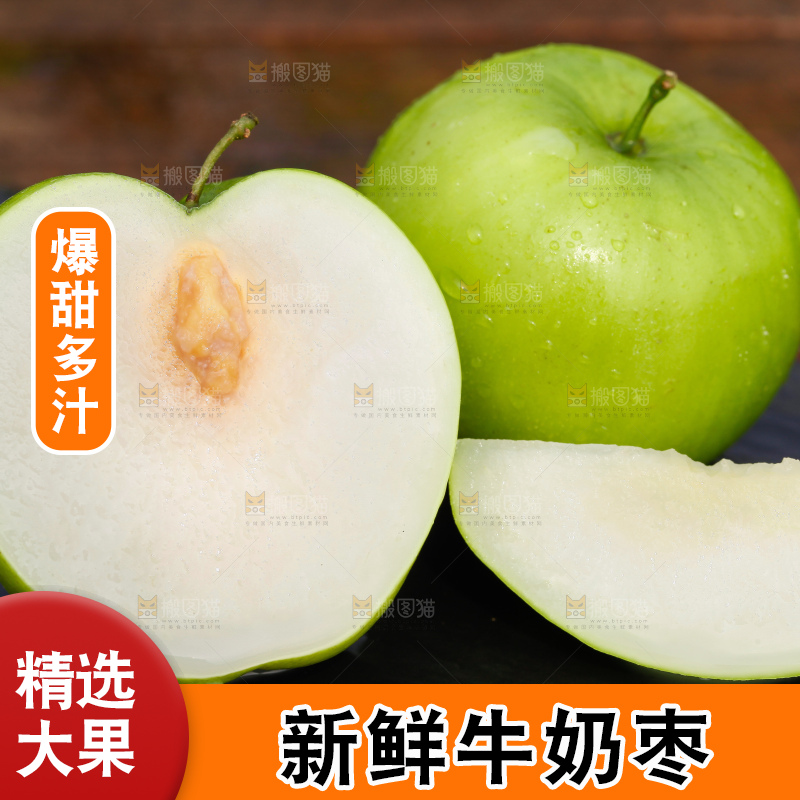 黑底上放着青枣和牛奶青枣果肉