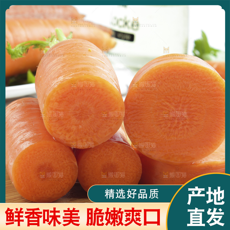木板上的沙地胡萝卜