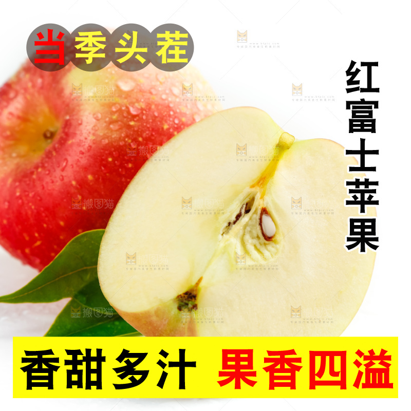 白底上的陕西红富士