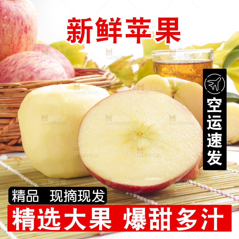竹底上的红苹果