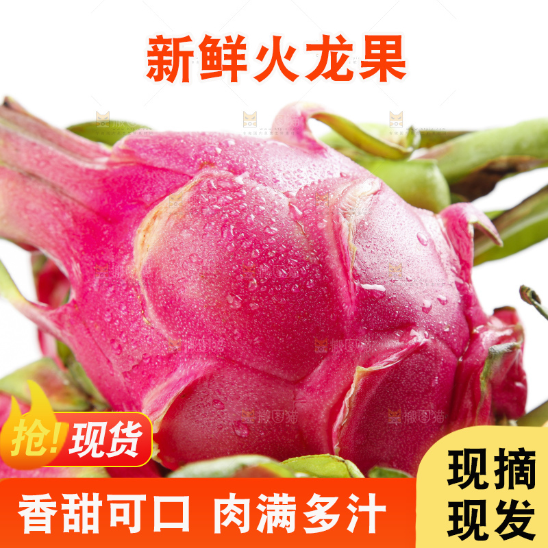 白底上放着一堆白心火龙果