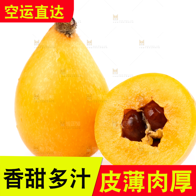 白底上放着攀枝花米易枇杷