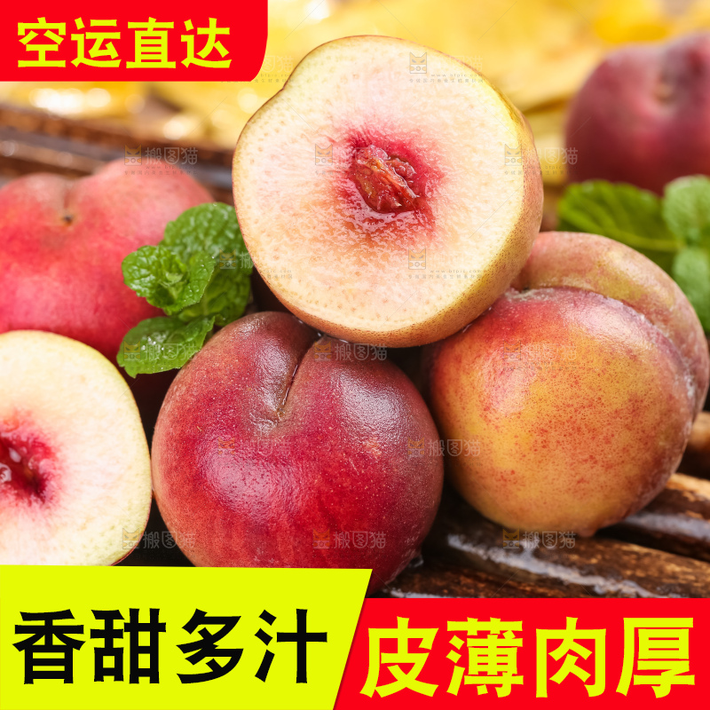 竹底上放着新鲜冬桃