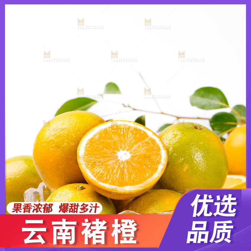 碗里的冰糖橙
