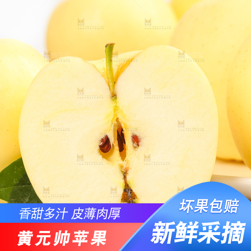 盘子里装着黄金帅苹果