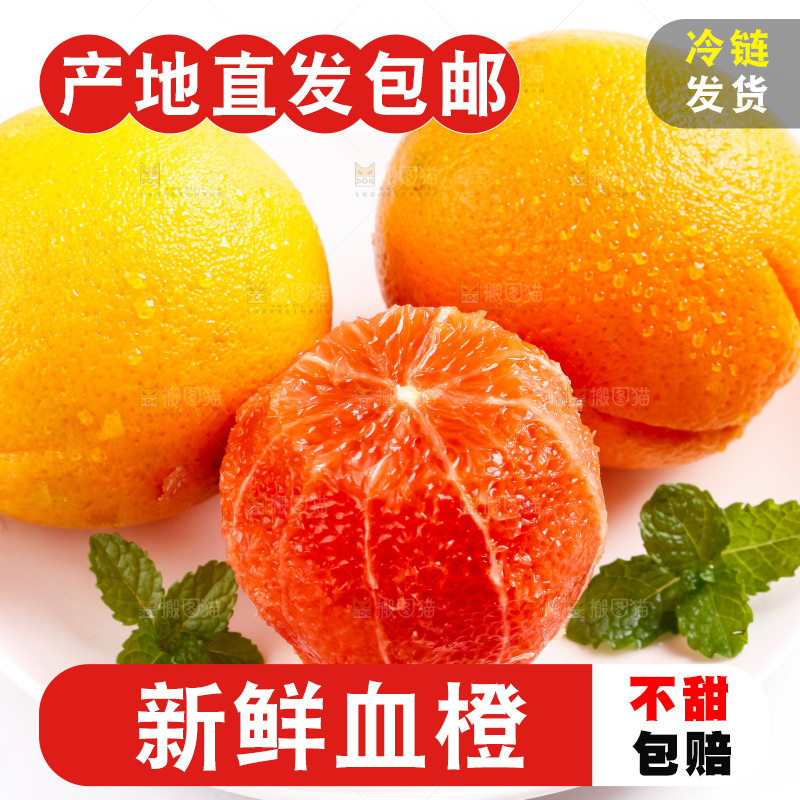 盘子里装着中华血橙