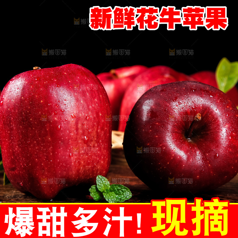 木板上放着甘肃花牛苹果