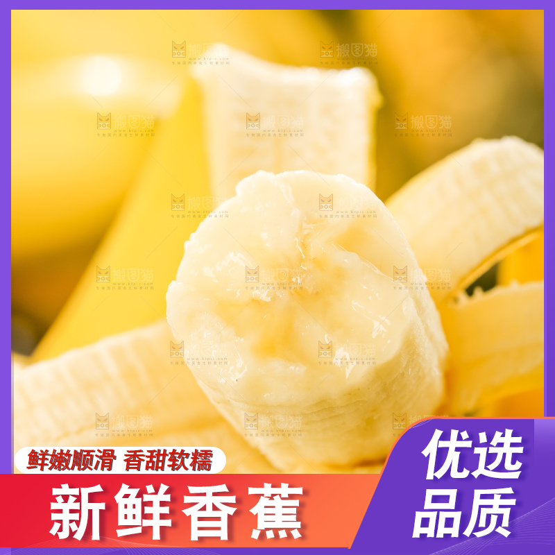 浅底上放着新鲜香蕉