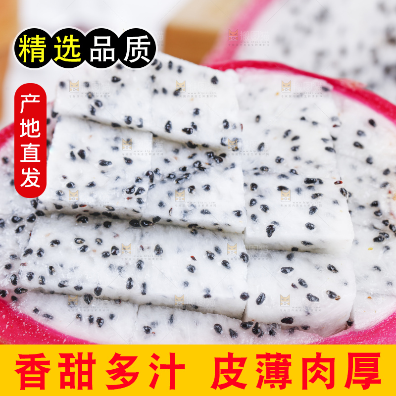 花布上的白肉火龙果