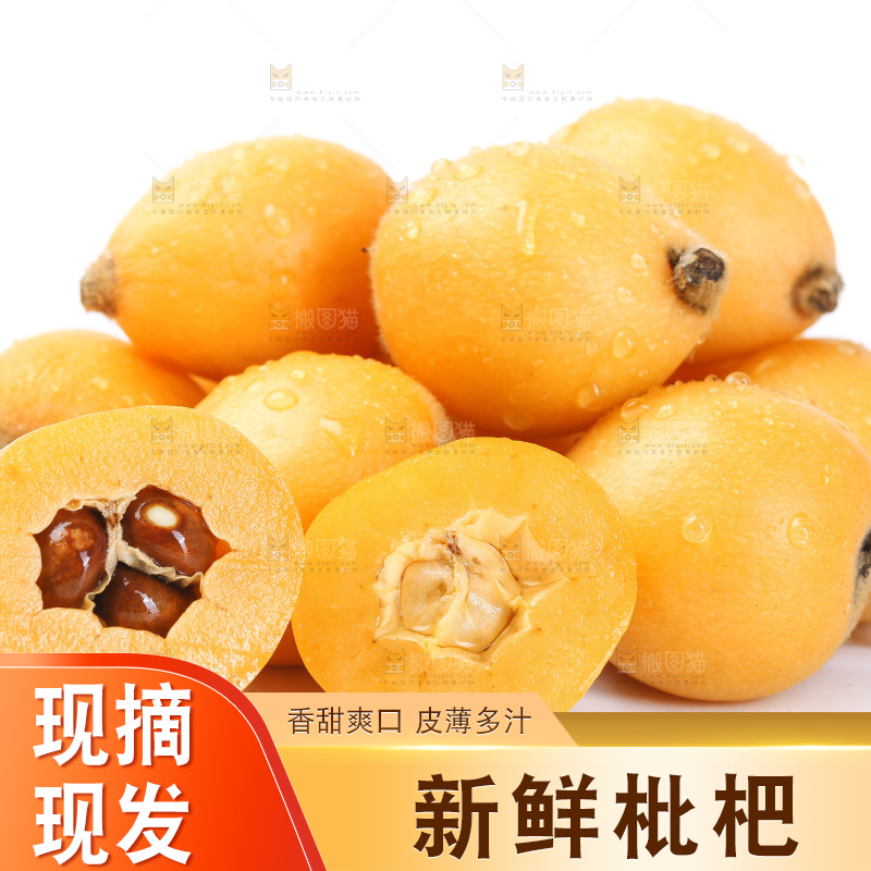 白底上摆放着米易枇杷