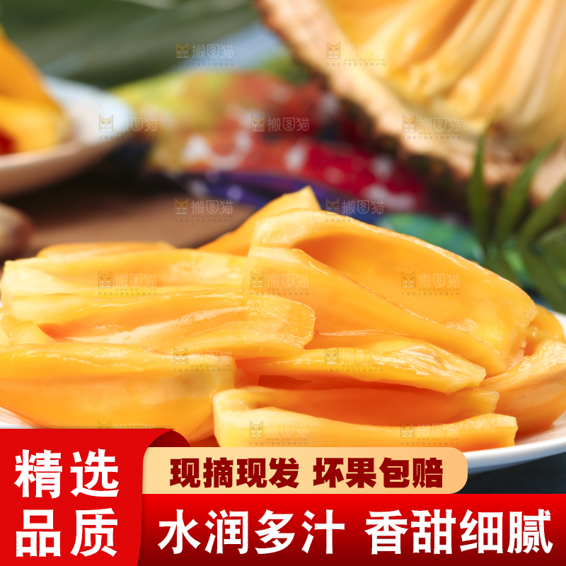 盘子里装着红心菠萝蜜