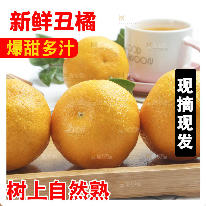 盘子里装着四川丑橘