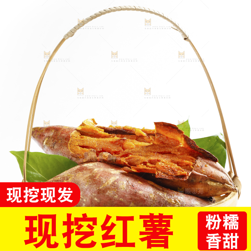 盘子里装着红心蜜薯
