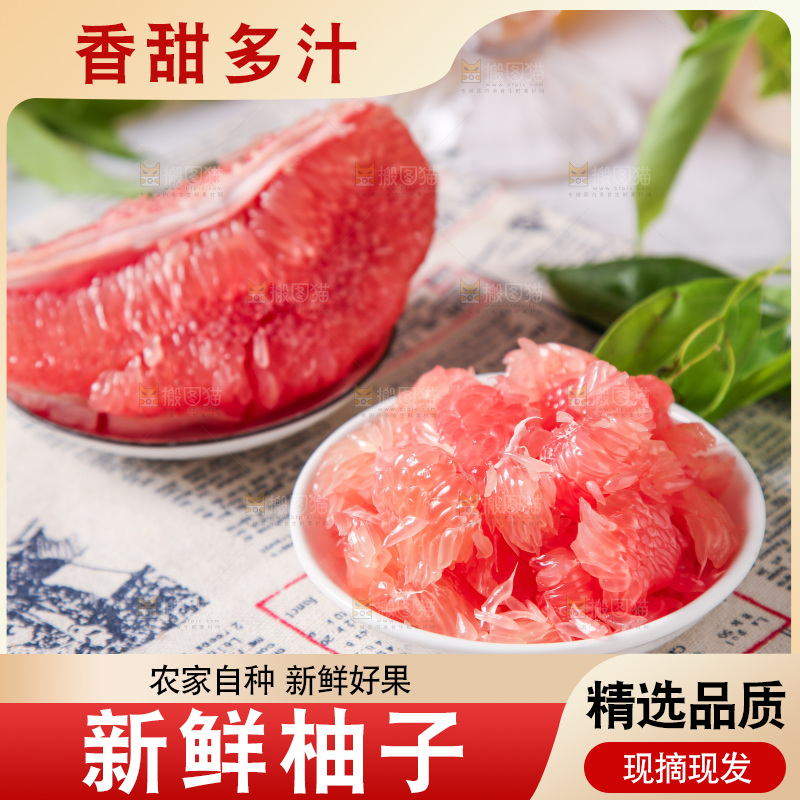 深底上的蜜柚