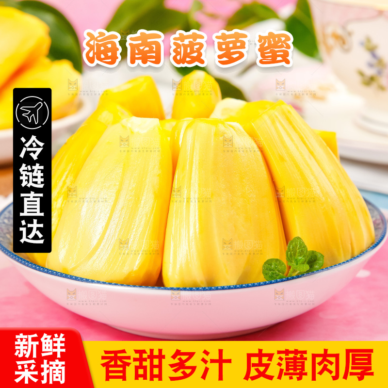 盘子里的泰国黄心菠萝蜜