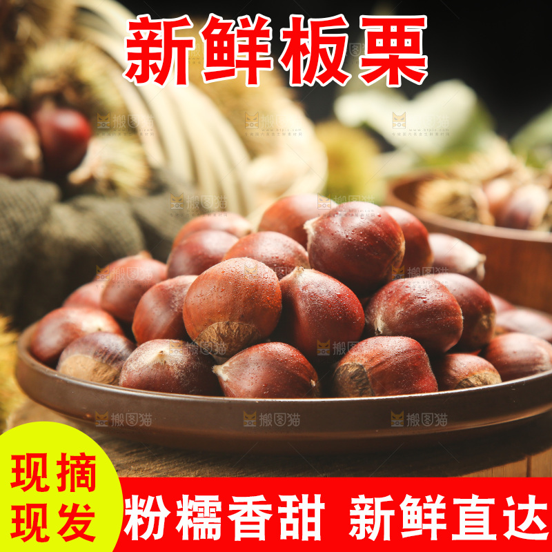 蒸笼里放着栗子