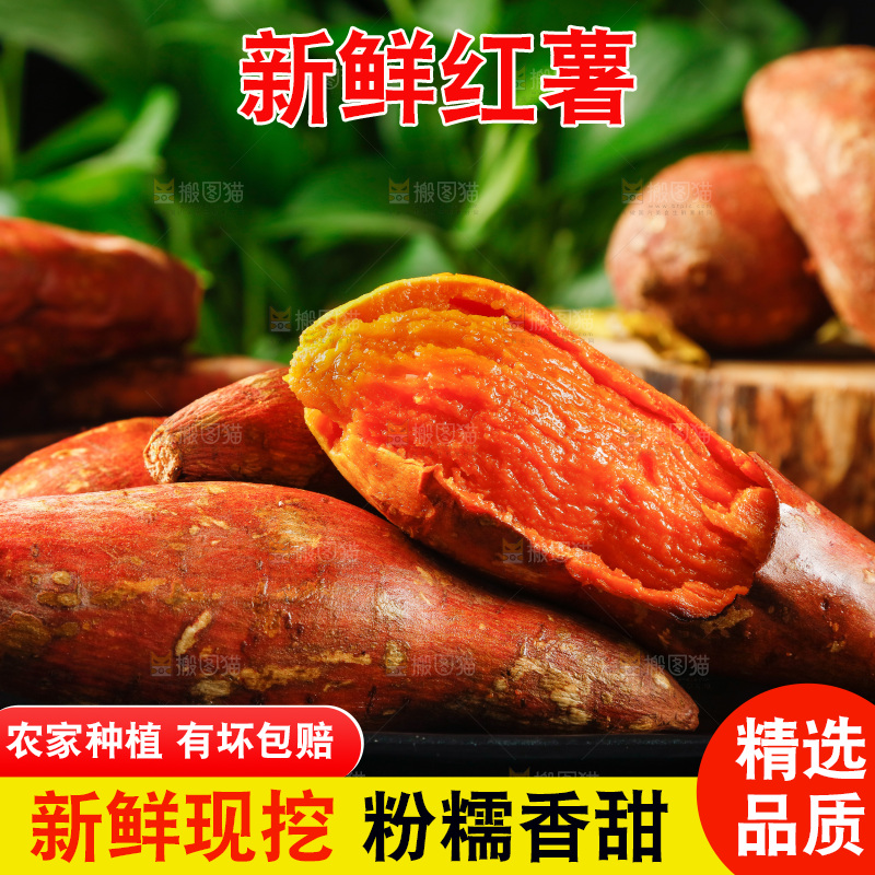盘子里装着烟薯