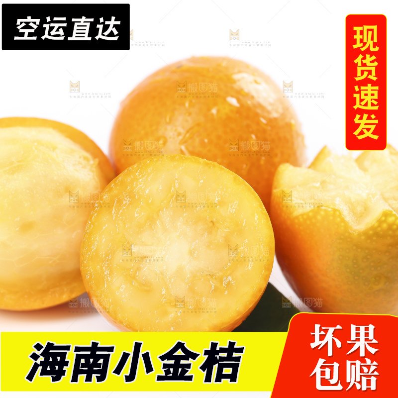 白底上摆放着新鲜金橘