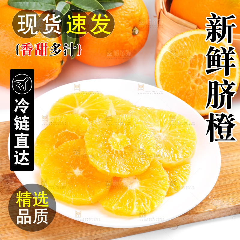 木板上放着橙子果肉