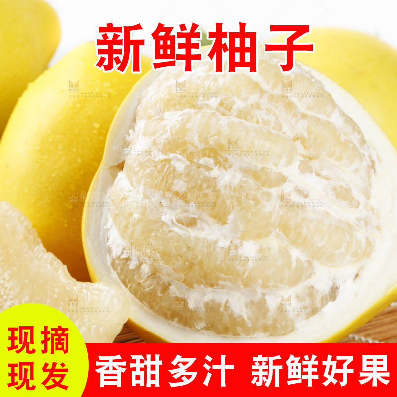 竹垫子上的平和水晶蜜柚
