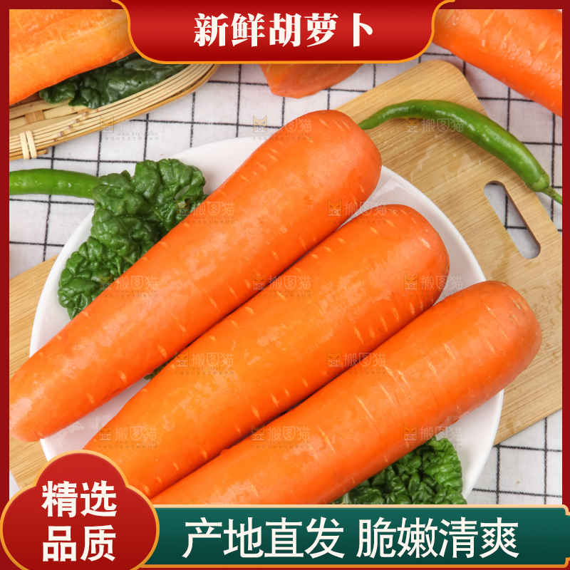 木板上放着新鲜胡萝卜