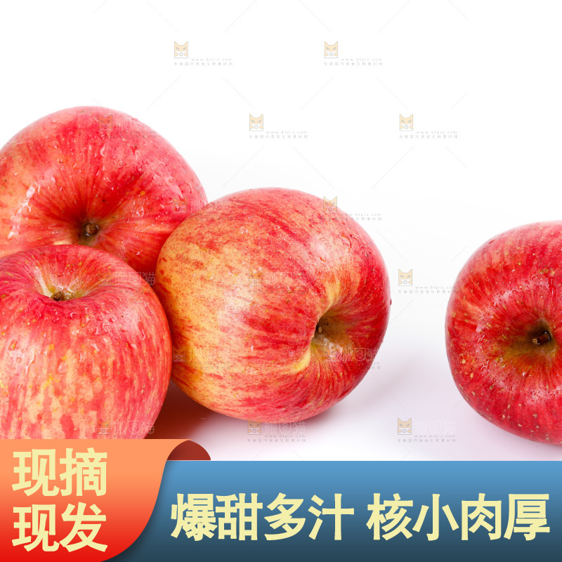 白底上放着阿克苏冰糖心苹果