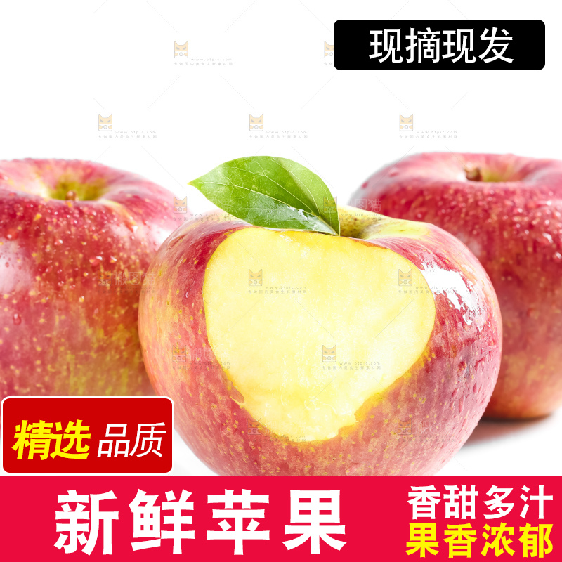 白底上放着大凉山丑苹果