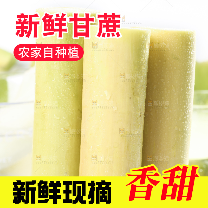 木底上的水果甘蔗