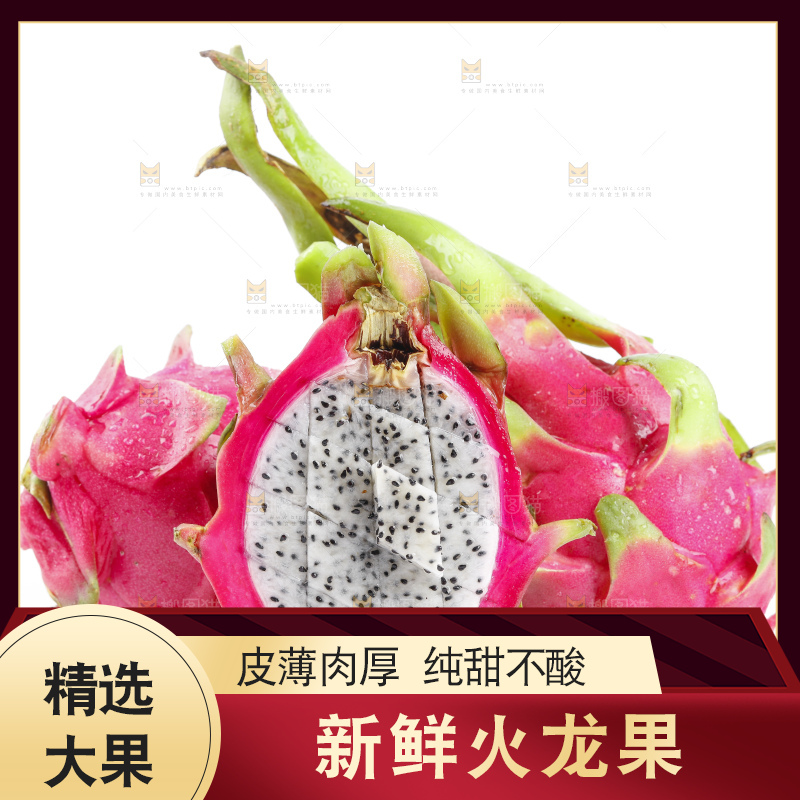 白底上放着切开的火龙果肉