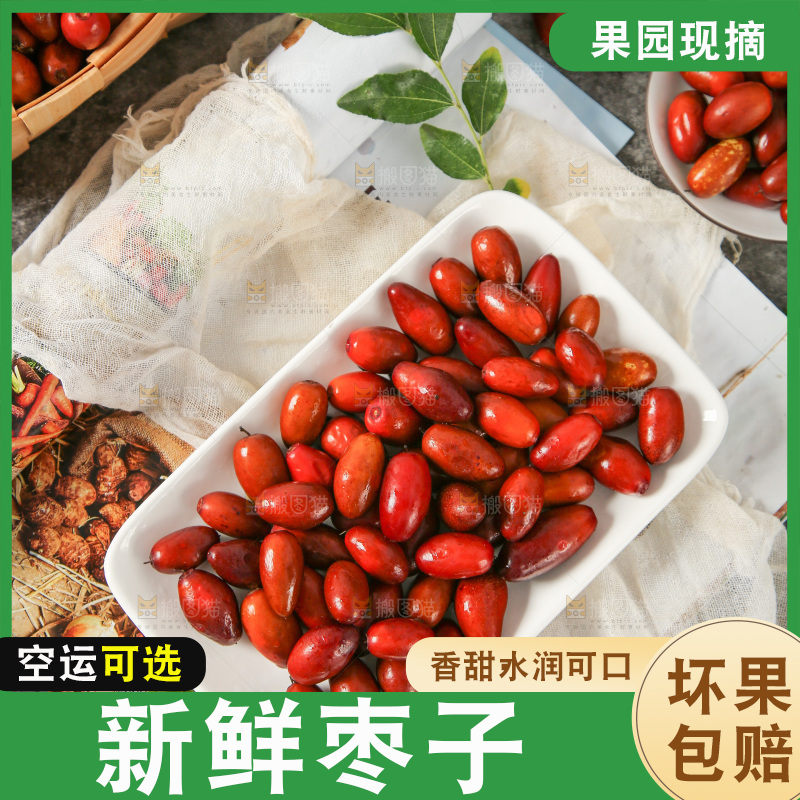 盘子里装着小红枣