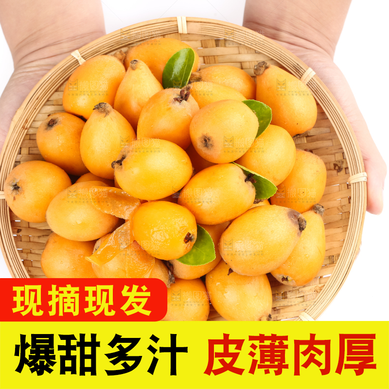 篮子里装着云南蒙自枇杷