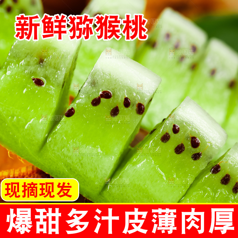 木底上的绿心奇异果