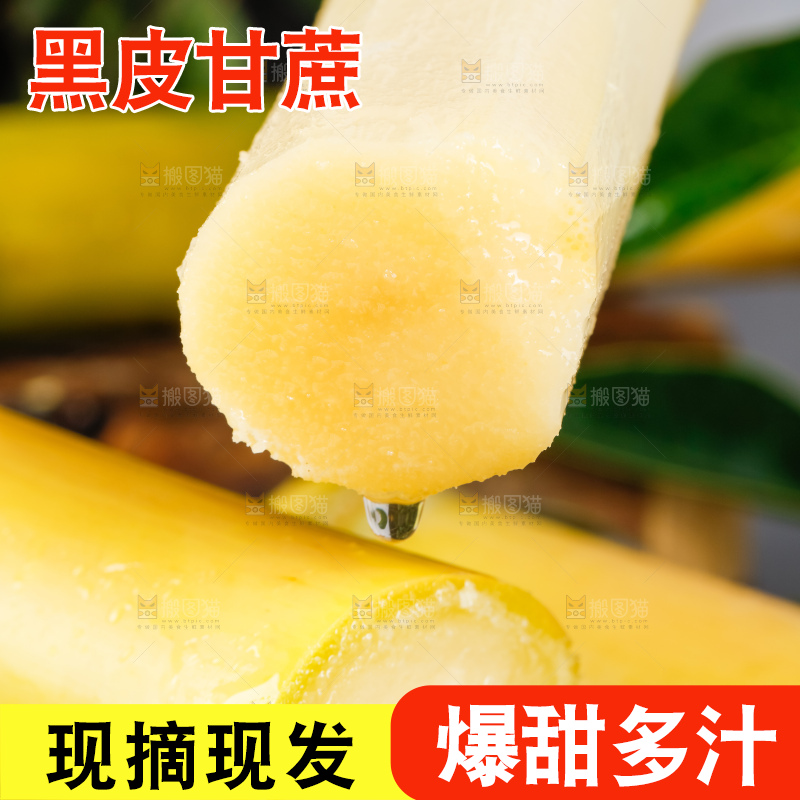 手里拿着新鲜甘蔗