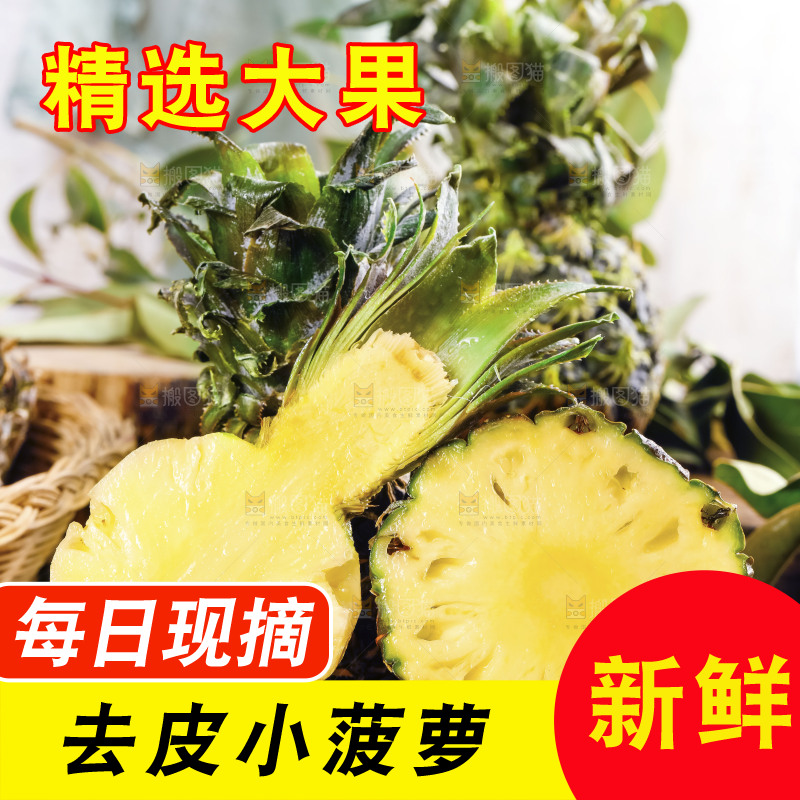 木板上放着泰国小菠萝