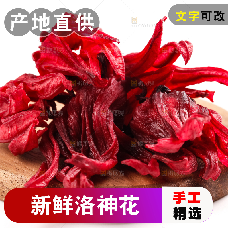 白底上放着玫瑰茄