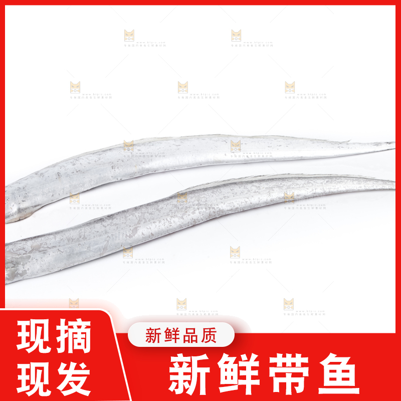 白底上放着带鱼