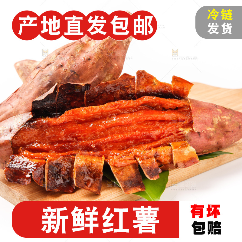 木板上放着烟薯25号