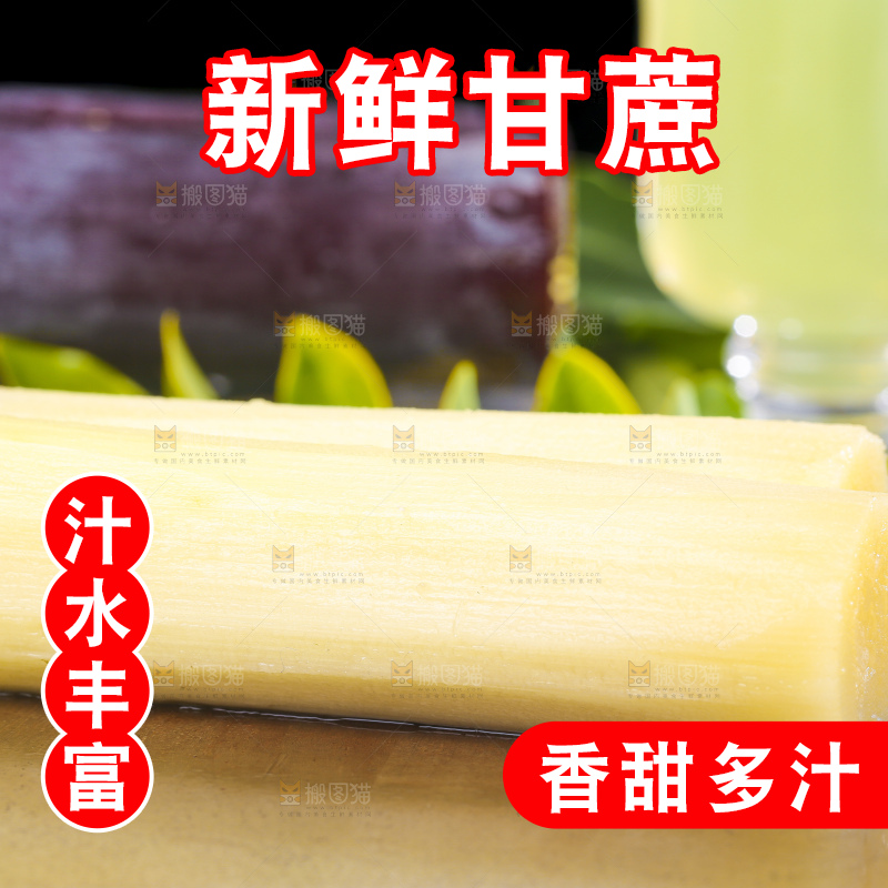木板上的黑皮甘蔗