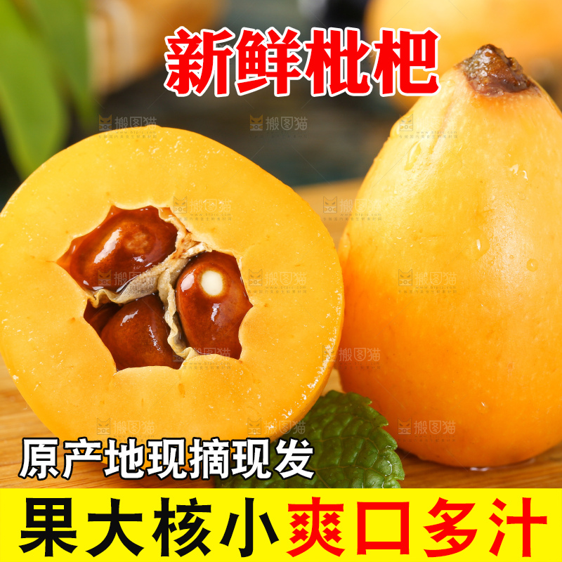 木板上放着米易枇杷